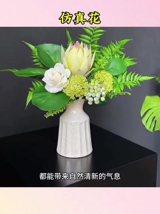 仿真花手感保湿餐桌家居摆件#仿真摆件 #高档大气上档次 #客厅摆件