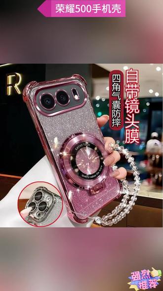 荣耀500手机壳自带镜头膜MEYAN00高质量全包闪粉CD支架轻奢手机壳