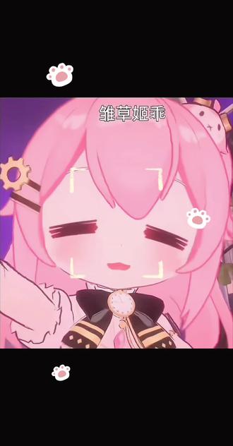 雏草姬该呼呼了喵 #永雏塔菲 #塔菲#雏草姬 #晚安#喵