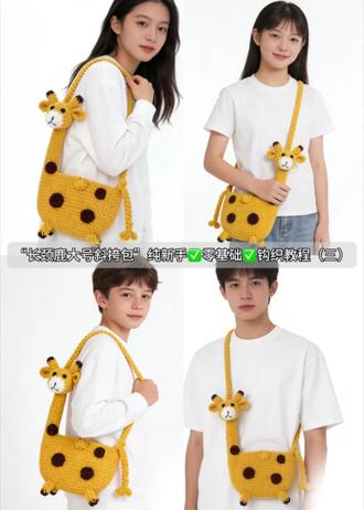 “长颈鹿大号斜挎包”新手小白钩织教程(三)
视频所用材料包在主页店铺❤️
视频所勾包包适合6岁以及成人背
包包宽25cm高17cm
(每个人手劲松紧不一致不会每一个人都能跟勾出来的尺寸一模一样的,但是基本上也不会差很多)
一份材料包即可勾一个长颈鹿包包(随自己想勾大号中小号都可以)#手工包包制作 #手工包包教程 #儿童手工包包 #手工编织零基础教学 #手工礼物灵感