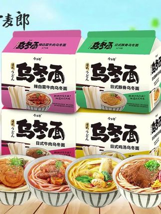 #乌冬面#速食美食 #今麦郎 今麦郎乌冬面袋装辣白菜牛肉面待煮日式鸡汤豚骨牛肉面条粗面夜宵