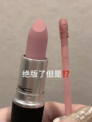 OMG‼️绝版替门永存!!#口红试色 #美妆 #彩妆 #好物推荐 #唇釉