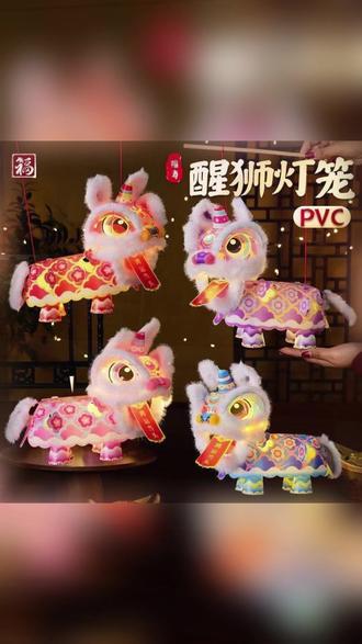 【现货】含灯带+教程 新年醒狮灯笼手工DIY灯笼提灯舞狮灯笼材料包 #醒狮 #手工diy #可爱萌物 #灯笼 #惊喜 @DOU+小助手 @巨量千川