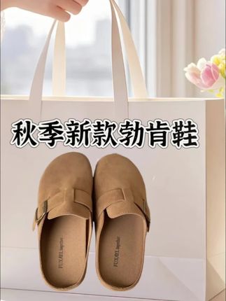 姐妹们快来看看这双超舒服的勃肯鞋吧!它采用的是厚底的设计,而且还是牛皮的材质,非常的轻便舒适,穿起来就像踩在云朵上一样,特别适合逛街的时候穿。同时它是可以随便弯折的,非常柔软,还有增高效果哦,穿上后显得腿特别长,喜欢的朋友赶快下单购买吧!