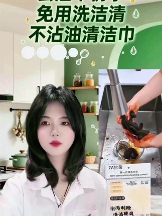 去油不伤手,可以不用洗洁精,全新一代加强厨房用清洁巾,厨房去油抹布,不粘油洗碗巾#厨房好物 #好物推荐 #女人 #强烈推荐#清洁