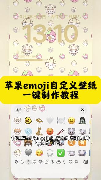 苹果ios系统贴纸壁纸 bape壁纸 #苹果自定义emoji壁纸 #苹果自定义emoji壁纸小猪 可爱小猪贴纸 #剪映 蜡笔小新苹果贴纸 #苹果ios系统贴纸壁纸 蜡笔小新卡通贴纸 #苹果自定义贴纸