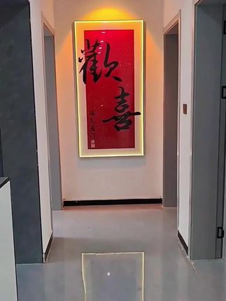 欢喜玄关装饰画新中式竖版(繁体欢)挂画#装饰画 #玄关挂画 #家居挂画 #欢喜画 #客厅装饰画