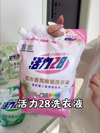 #香氛洗衣液 #好用的洗衣液推荐 #便宜好物 #强烈推荐 #良心推荐