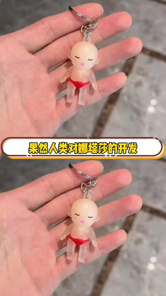 会变色的娜塔莎挂件,也太神奇了叭#娜塔莎 #挂件 #玩个很新的东西 #有趣
