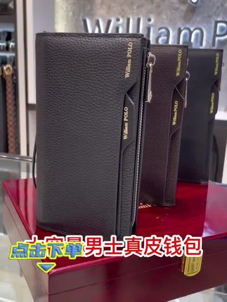 男士的钱包不要太花哨,实用,简单大方,拿的出手就行 #新款包包 #男士必备 #高端大气上档次 #男士长款钱包 #男士钱包推荐