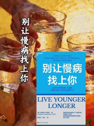 哈佛医生用一盘西兰花,扭转了家族40岁的“噩梦魔咒”?