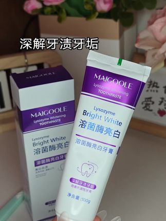 真心觉得不错,不是那种夸张的假白,是很自然的透亮感,用着也不刺激。想试试的姐妹可以冲,亲测有效!, #美白牙膏 #色修牙膏#在抖音入手的好东西 #无限回购的宝藏单品 #爱牙护牙