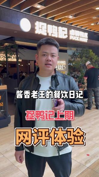 问题找到了,下期整改,再给粉丝安排一波福利。#餐饮人日常 #餐饮日记