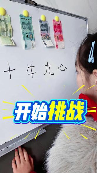 这个确认有点难!!! #益智游戏#文字游戏#萌娃#带娃