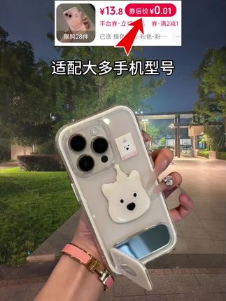 记得领劵哦 #手机壳 #这个手机壳真的长在我心巴上了 #快分享给你的好友 #可爱 #也太可爱了吧