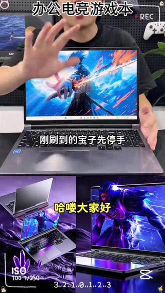 神舟牧歌年终新款6G独显笔记本#神舟牧歌笔记本 #年终新款笔记本 #6G独显笔记本 #游戏笔记本 #编程办公笔记本