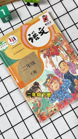 2026二年级下册阅读理解强化训练人教版小学生语文同步专项练习册#二年级语文