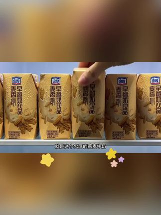 忠厚燕麦牛奶整箱200ml*12盒官方旗舰店正品儿童牛奶早餐奶#燕麦牛奶 #美味健康零食