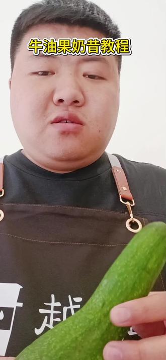 牛油果奶昔教学来咯#越咖
