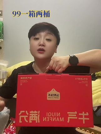 认养一头牛纯牛奶粉来了,自己吃送人都可以#认养一头牛纯牛奶粉 #小黄车直接下单 #橱窗好物