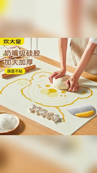 硅胶揉面垫防滑大号面板烘焙工具 #烘焙工具 #厨房好物 #揉面垫 #防滑面板 #烘焙必备