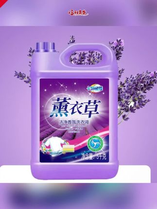 郝邵文推荐 薰衣草洗衣液5公斤去污持久留香家用洗衣液 #洗衣液 #薰衣草洗衣液 #留香洗衣液 #家用洗衣液 #去渍洗衣液