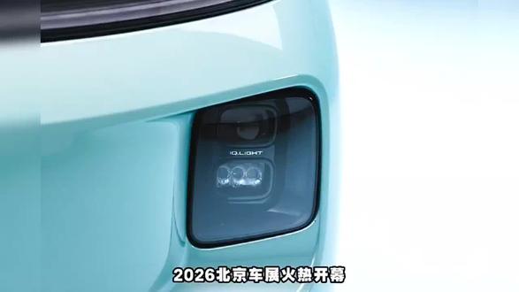 年度跨界合作官宣,一汽-大众ID.AURA T6坐镇2026北京车展,重构服务体系