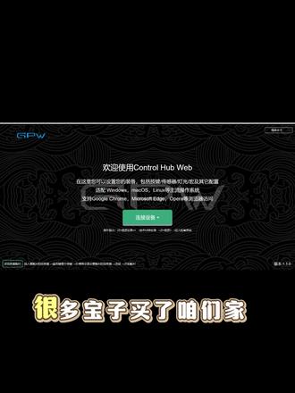 很多宝子买了鼠标不知道驱动怎么配置,安排! #电竞鼠标 #狗屁王3 #gpw #鼠标技巧 #上分秘籍