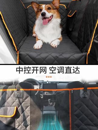 汽车用品优莱仕狗狗车载垫宠物坐垫汽车后座防脏垫车载座椅狗养宠平替好物#汽车用品 #车载坐垫 #汽车坐垫 #车载狗狗坐垫 #坐垫