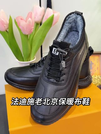 别等冬天挨冻!现在反季买的老北京男士棉鞋,价格直接砍半!加绒加厚超保暖,鞋底软乎乎还Q弹,上脚轻巧 从老公穿到爷爷都合适,日常遛弯、居家都舒服。#只做高品质 #好鞋推荐 #软底软面超好穿 #好穿不累脚 #男鞋推荐