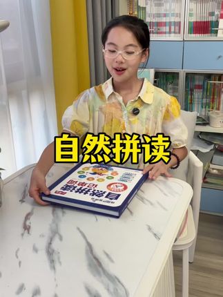 学会了自然拼读,记单词就跟拼拼音一样简单 !#自然拼读 #音标 #自然拼读英语 #单词速记