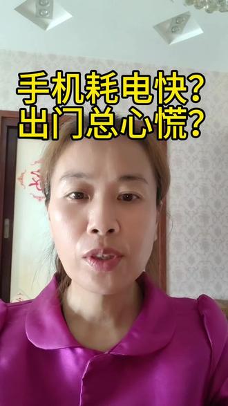 手机耗电飞快真的太闹心了,一出门就心里发慌,生怕半路突然关机,错过重要消息太没安全感了😭#手机耗电快解决方法 #OPPO手机省电技巧 #手机续航优化 #手机日常使用小妙招#手机使用小技巧。