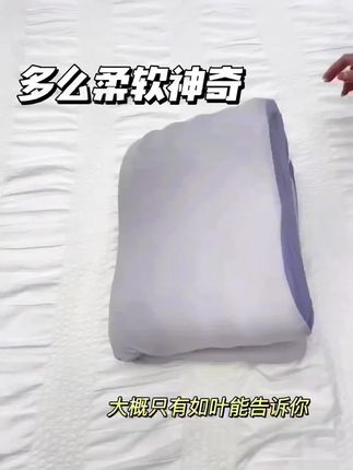 我竟然才知道!枕头的差别可以这么大,有些枕头真的你睡一晚就知道,是必须要链接要带走的枕头#如叶深睡枕 #如叶#如叶枕头 #如叶牛角枕 #亚朵星球深睡枕pro