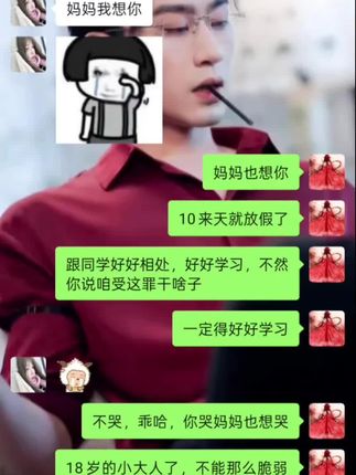 把女儿送去学校,孩子表现很好,我们都没有哭!回来一直给我发信息:“妈妈,我想回家”“妈妈,我想你”,让她找爸爸聊会就没动静了,很好,她爸一条信息也没收到😂 #开学第一天