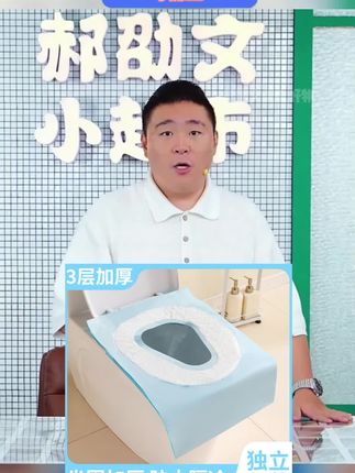 一次性马桶坐垫加厚夹棉家用旅游坐便套月子隔冷全覆盖大马桶坐垫#坐垫 #坐垫推荐 #好物推荐 #好物分享 #马桶垫冬季加绒