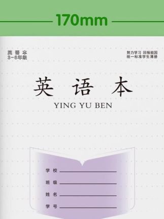 加厚款小学生3-6年级作业本英语本作文本数学本语文本子本子批发 #作业本推荐 #英语本 #作文本 #笔记本 #作业本