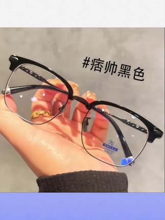 #眼镜 痞帅半框近视眼镜超轻钛架可配度数男女潮流高颜值素颜防蓝光平光#半框眼镜 #近视眼镜 #时尚眼镜 #素颜眼镜