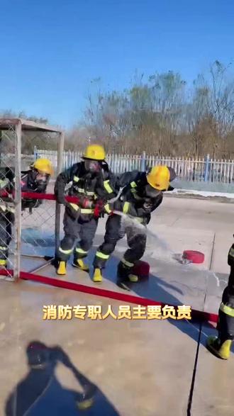 消防专职的日常工作 #消防专职 #消防