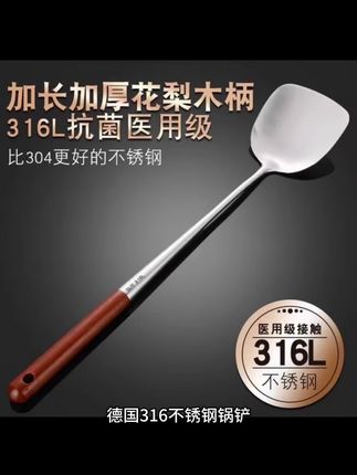 #锅铲 #加长 #防烫