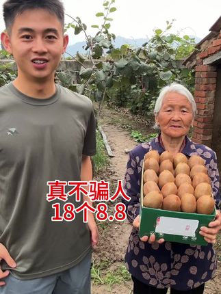 #徐香猕猴桃