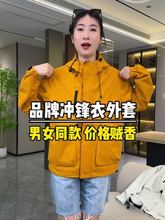 这个价居然买到了这么好的冲锋衣外套!男女同款,百搭不挑人谁穿都好看#冲锋衣#外套#春秋款外套 #防水防水