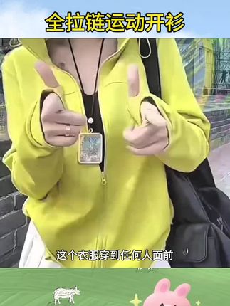 #2025新款时尚气质显瘦高级感全拉链外套开衫百搭休闲洋气衣服女士#全拉链运动外套 #全拉链运动上衣#新款时尚气质显瘦高级感全拉链外套开衫百搭休闲洋气衣服#