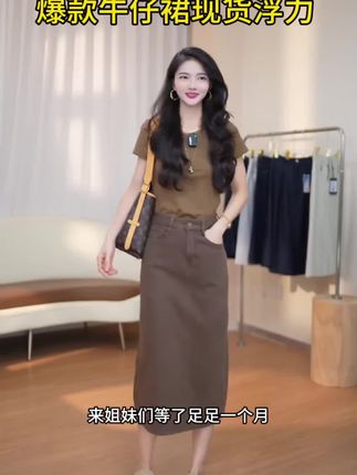 可可棕丨秋季新款A字咖啡色后开叉显瘦牛仔裙设计感女半身裙#半身裙 #女装 #穿搭 #裙子 #牛仔裙