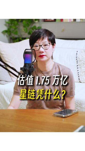 从万人嘲讽的骗局,到万亿巨头,星链经历了什么#星链#马斯克#SpaceX#商业分析#商业思维