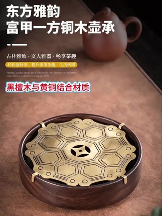 黑檀木黄铜壶承家用简约储水式茶台轻奢高档功夫茶具茶托盘茶壶垫#黑檀木黄铜壶承干泡台 #实木壶承 #黄铜壶承 #储水式干泡盘 #茶具茶托盘