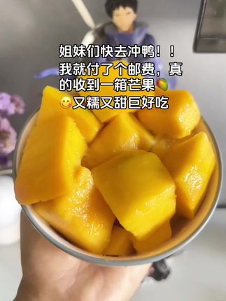 新鲜头茬正宗攀枝花凯特芒现摘青皮芒果热带水果芒果爆甜#新鲜采摘 #芒果