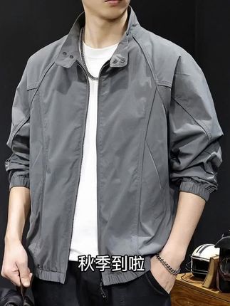 秋季新款薄款透气立领夹克男士2025潮流百搭休闲纯色上衣工装外套