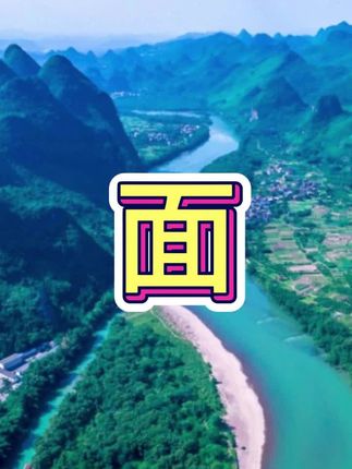 杂粮挂面