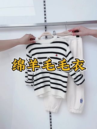 绵羊毛毛衣#毛衣 #绵羊毛 #百搭 #立秋