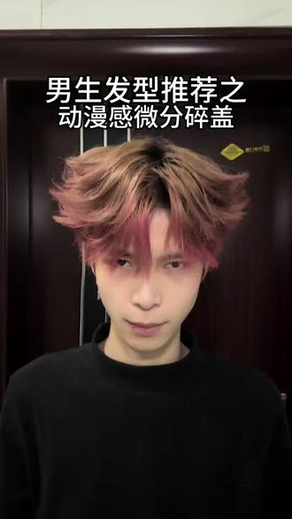 限流了,重发一下#男生发型改造 #发型教程 #男生发型的重要性